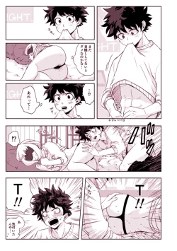 Page 14 of Mekakushi Tea Time