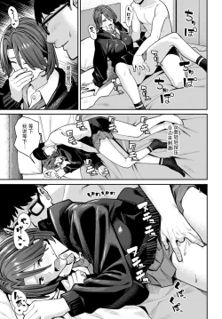 Page 23 of Neko to Koukishin to JK