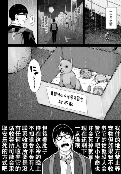 Page 2 of Neko to Koukishin to JK