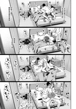 Page 35 of Neko to Koukishin to JK