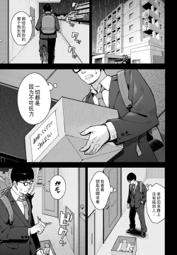 Page 3 of Neko to Koukishin to JK