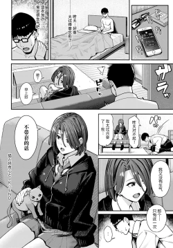 Page 42 of Neko to Koukishin to JK