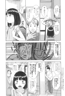 Page 111 of Natsu Loli Ism