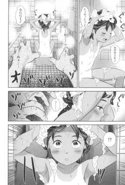 Page 132 of Natsu Loli Ism