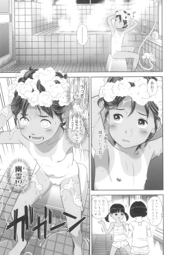 Page 133 of Natsu Loli Ism