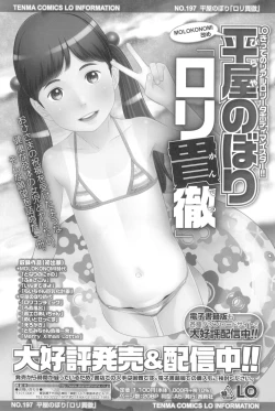 Page 183 of Natsu Loli Ism