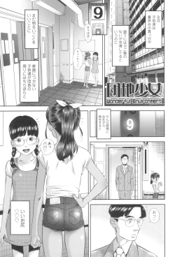 Page 9 of Natsu Loli Ism