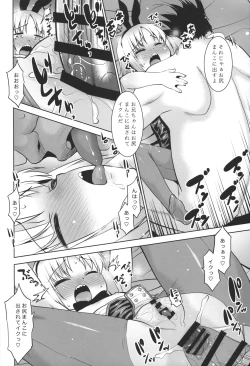 Page 21 of Uchi no Aniki ga Onna no ko ni natta kara Minna de Mawasou ze! 2