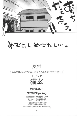 Page 25 of Uchi no Aniki ga Onna no ko ni natta kara Minna de Mawasou ze! 2