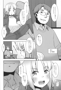 Page 5 of Uchi no Aniki ga Onna no ko ni natta kara Minna de Mawasou ze! 2