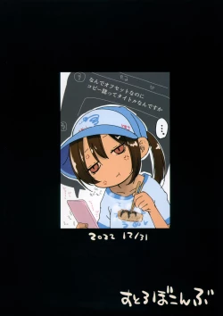 Page 34 of PetitEn Club 2