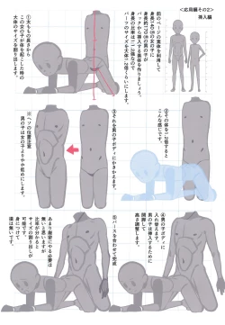 Page 16 of Matrooschi no Ekaki Uta