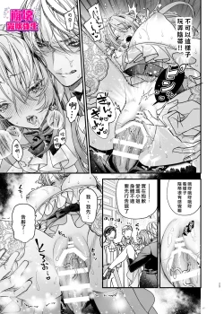 Page 30 of Houkai Moraritei| 崩壞Morality