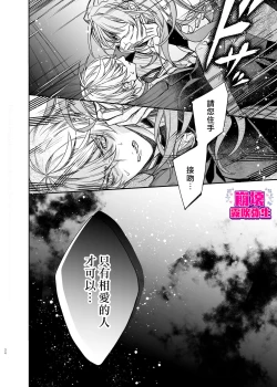 Page 35 of Houkai Moraritei| 崩壞Morality