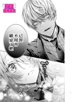 Page 42 of Houkai Moraritei| 崩壞Morality