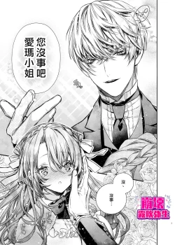 Page 8 of Houkai Moraritei| 崩壞Morality