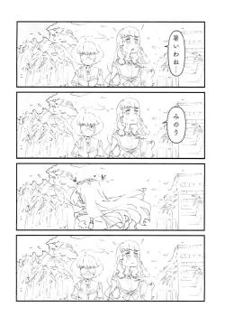 Page 4 of Ichiban Shizuka na Natsuyasumi