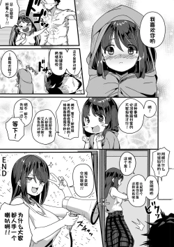 Page 43 of Asaokiru, Shougakusei to Yaru.