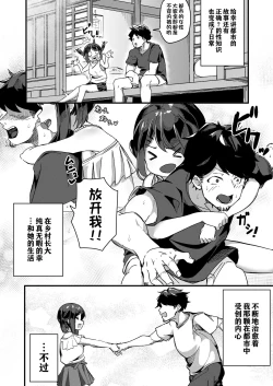 Page 6 of Asaokiru, Shougakusei to Yaru.
