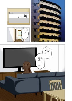 Page 3 of Beit-saki no Hitozuma wa Yokkyuu Fuman de Mecha Kucha Erokatta