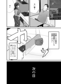 Page 27 of Honki de Tanomeba Yareru Hitozuma Conveni Partsan Hen~