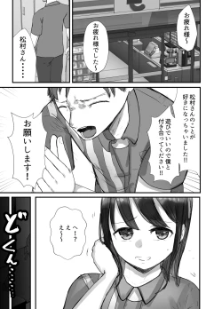 Page 30 of Honki de Tanomeba Yareru Hitozuma Conveni Partsan Hen~