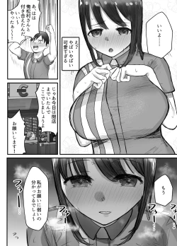 Page 31 of Honki de Tanomeba Yareru Hitozuma Conveni Partsan Hen~