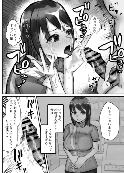 Page 35 of Honki de Tanomeba Yareru Hitozuma Conveni Partsan Hen~