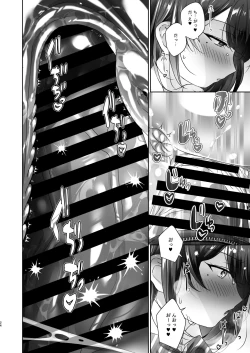 Page 24 of Fuuki Iinchou no Kumachan wa Muchi-muchi Chounyuu de Inmou Mishori.