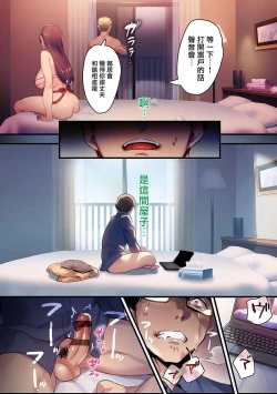 Page 14 of Tsuma ni Damatte Sokubaikai ni Ikun ja Nakatta 3