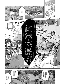 Page 7 of Ura Haishin ga Baremashita | 做色情直播暴露了