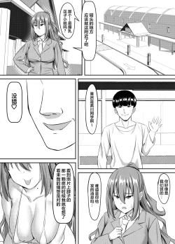 Page 5 of Tsuntsun Yuutousei wa Biyaku de Kairaku Ochi Suru