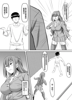 Page 6 of Tsuntsun Yuutousei wa Biyaku de Kairaku Ochi Suru