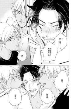 Page 15 of Sodateta Futago ga Ookami deshita! | 养育的双子兄弟竟然是狼! Ch. 1