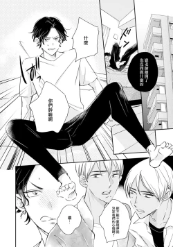 Page 8 of Sodateta Futago ga Ookami deshita! | 养育的双子兄弟竟然是狼! Ch. 1