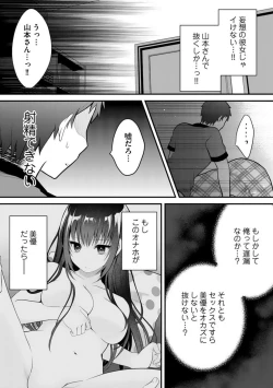 Page 118 of Ore no Imōto ga Saikō no Okazudatta~Chp.1-8