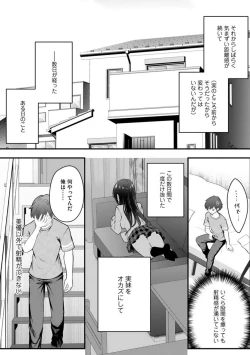 Page 12 of Ore no Imōto ga Saikō no Okazudatta~Chp.1-8
