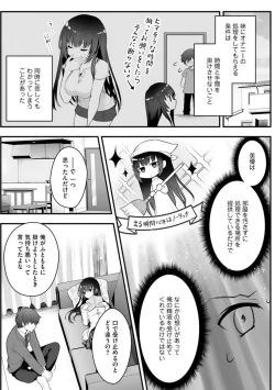 Page 26 of Ore no Imōto ga Saikō no Okazudatta~Chp.1-8