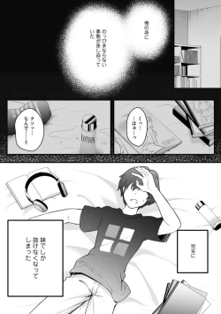 Page 29 of Ore no Imōto ga Saikō no Okazudatta~Chp.1-8