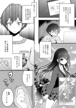 Page 33 of Ore no Imōto ga Saikō no Okazudatta~Chp.1-8