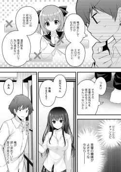 Page 39 of Ore no Imōto ga Saikō no Okazudatta~Chp.1-8