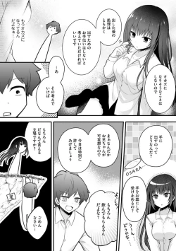 Page 43 of Ore no Imōto ga Saikō no Okazudatta~Chp.1-8