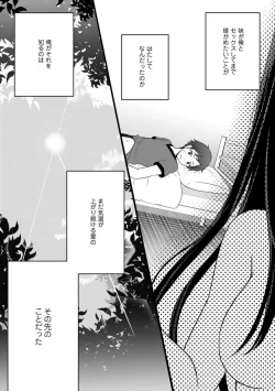 Page 4 of Ore no Imōto ga Saikō no Okazudatta~Chp.1-8