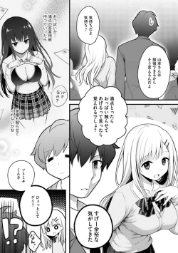 Page 53 of Ore no Imōto ga Saikō no Okazudatta~Chp.1-8