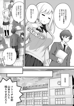 Page 55 of Ore no Imōto ga Saikō no Okazudatta~Chp.1-8