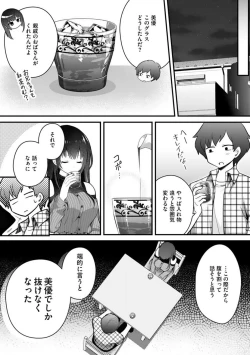 Page 60 of Ore no Imōto ga Saikō no Okazudatta~Chp.1-8