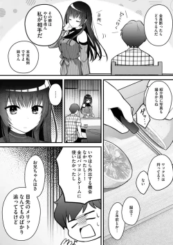 Page 66 of Ore no Imōto ga Saikō no Okazudatta~Chp.1-8