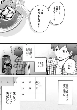 Page 68 of Ore no Imōto ga Saikō no Okazudatta~Chp.1-8