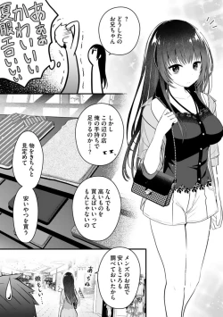 Page 80 of Ore no Imōto ga Saikō no Okazudatta~Chp.1-8