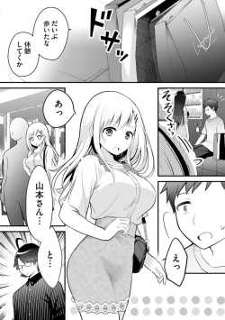 Page 82 of Ore no Imōto ga Saikō no Okazudatta~Chp.1-8